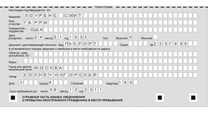 временная регистрация в Волхове