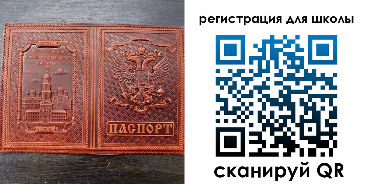 регистрация для дет. сада в Волхове