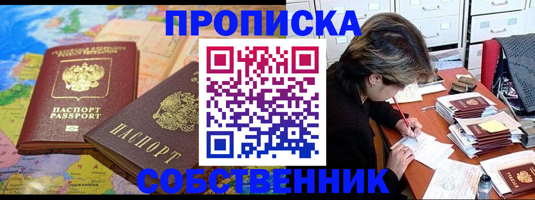 временная регистрация в квартире в Волхове