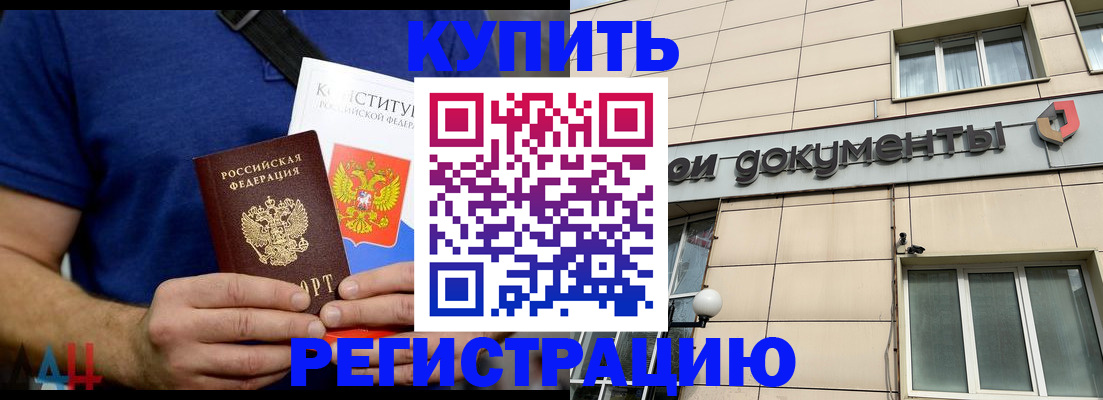 временная регистрация 2025 в Волхове