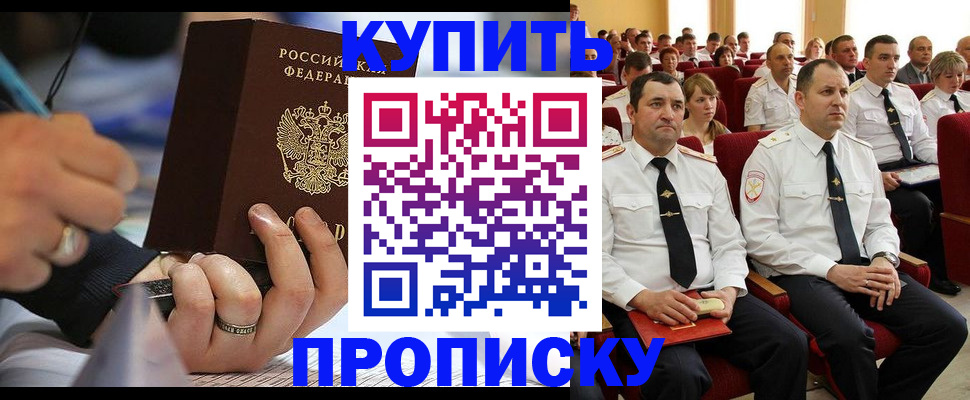 временная регистрация 2025 в Волхове