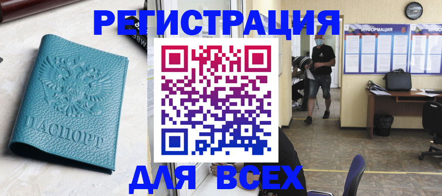 регистрация для школы в Волхове