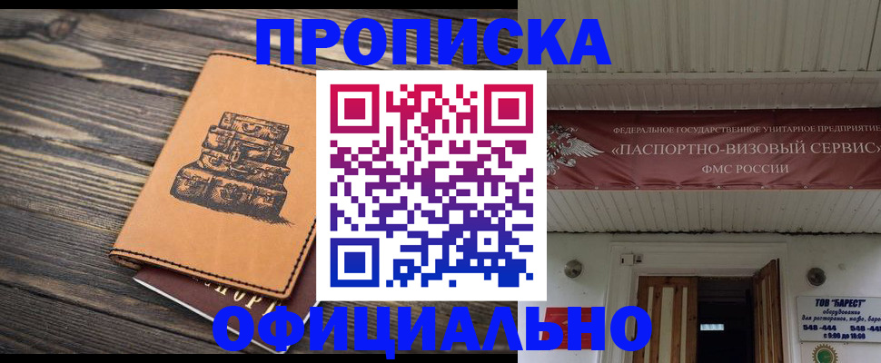 временная регистрация надежно в Волхове