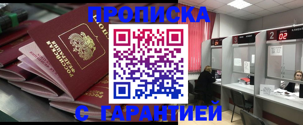 временная регистрация надежно в Волхове