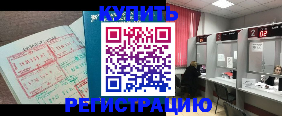 временная регистрация в Волхове