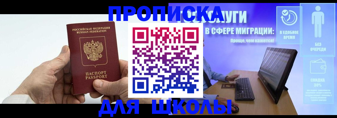 прописка иностранных граждан в Волхове