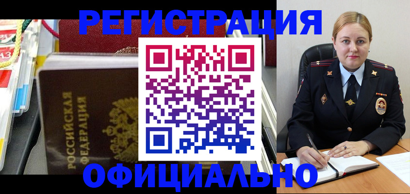 купить прописку в Волхове