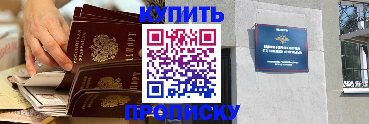 прописка законно в Волхове