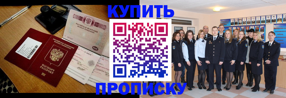 прописка 2025 в Волхове